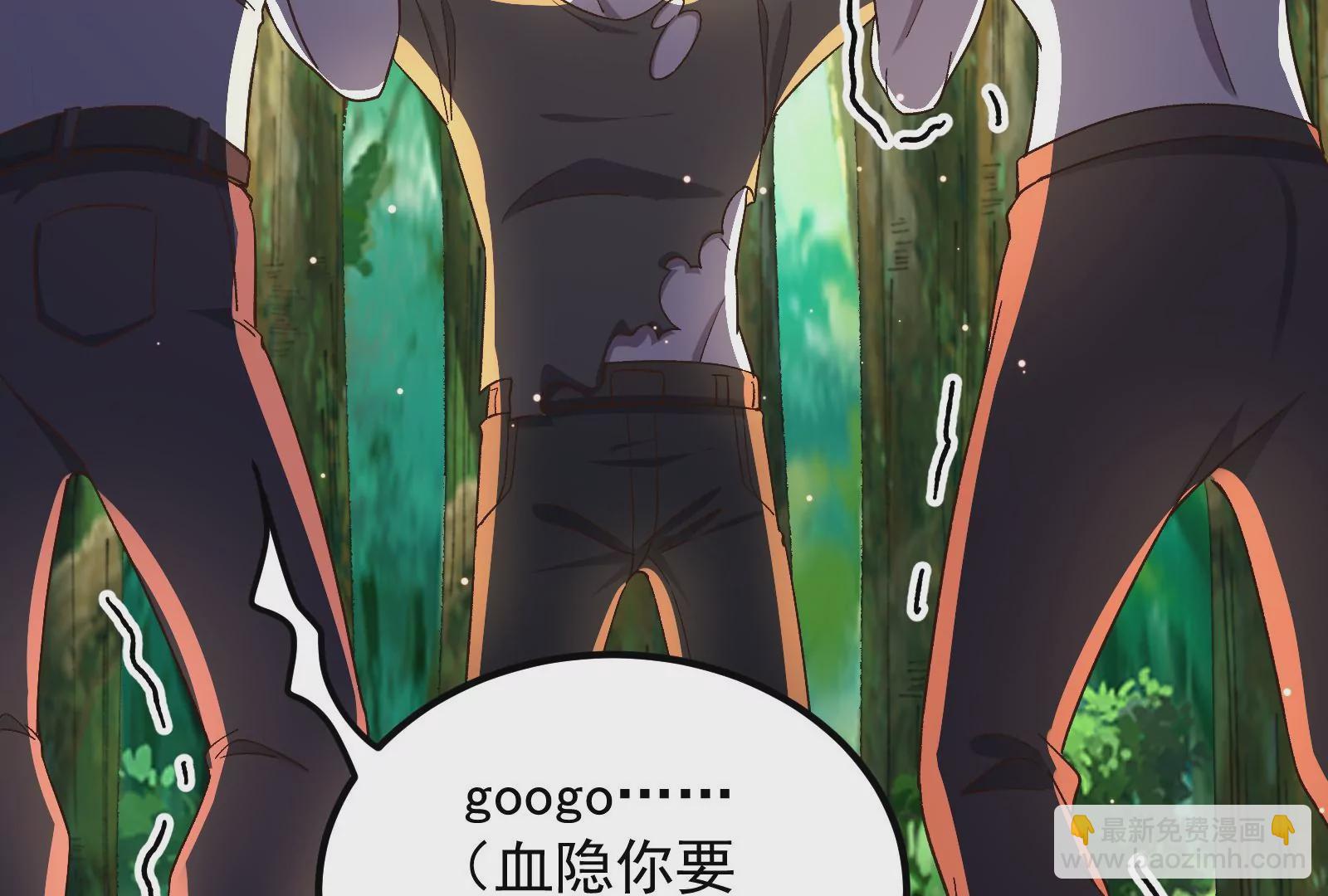 古神遊戲 - 第69話 殘酷！突如其來的出手(2/3) - 6